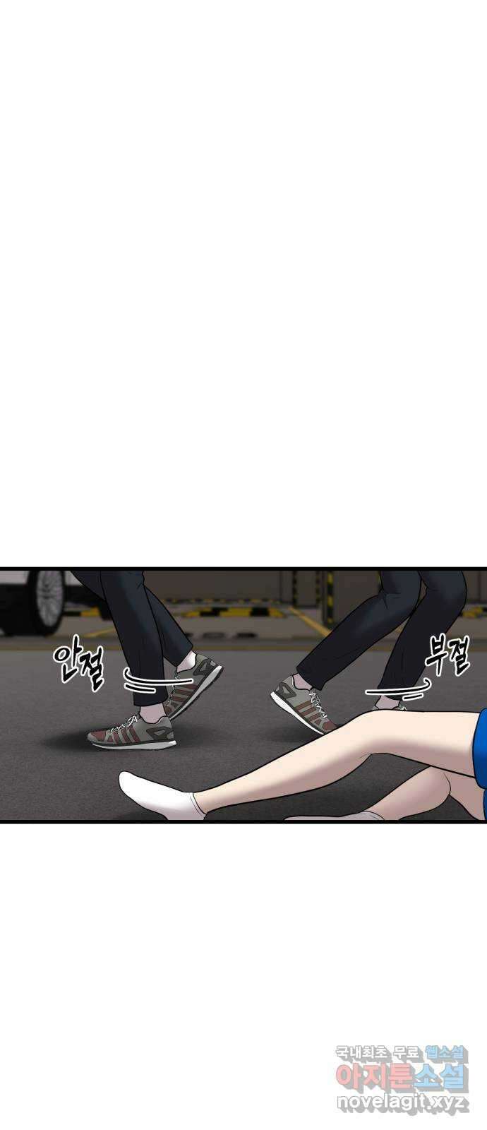 대리게임 12화 1