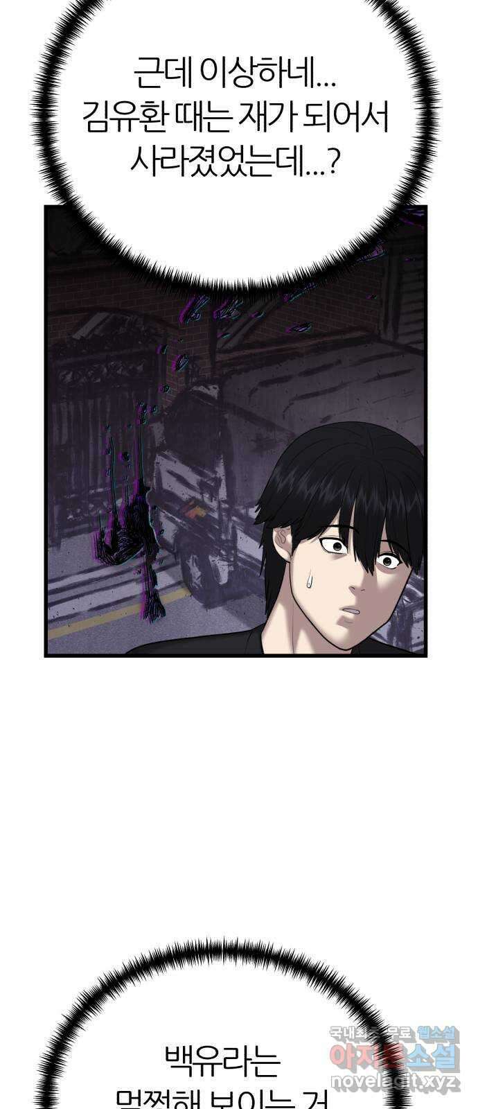 대리게임 12화 6