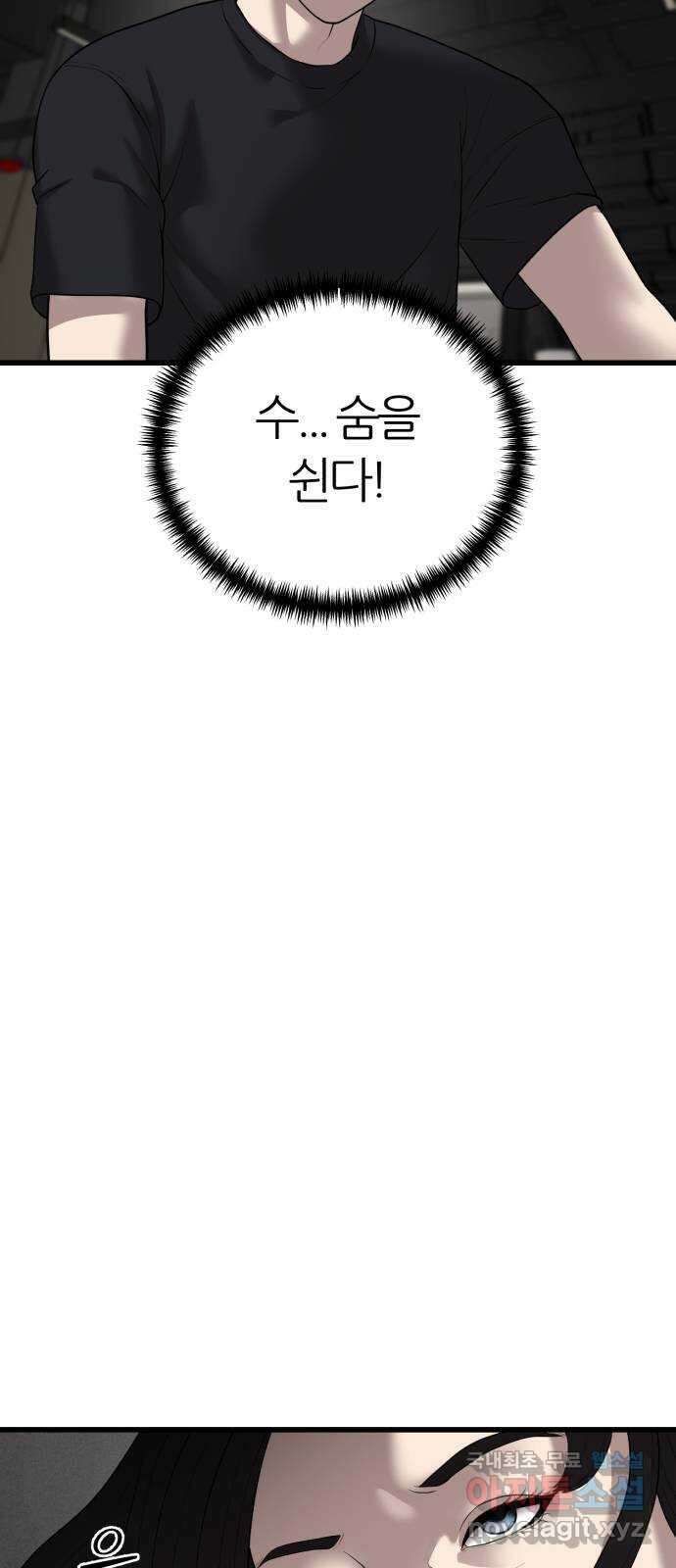 대리게임 12화 9