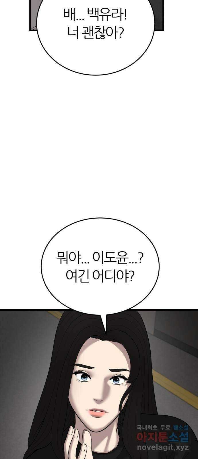 대리게임 12화 11
