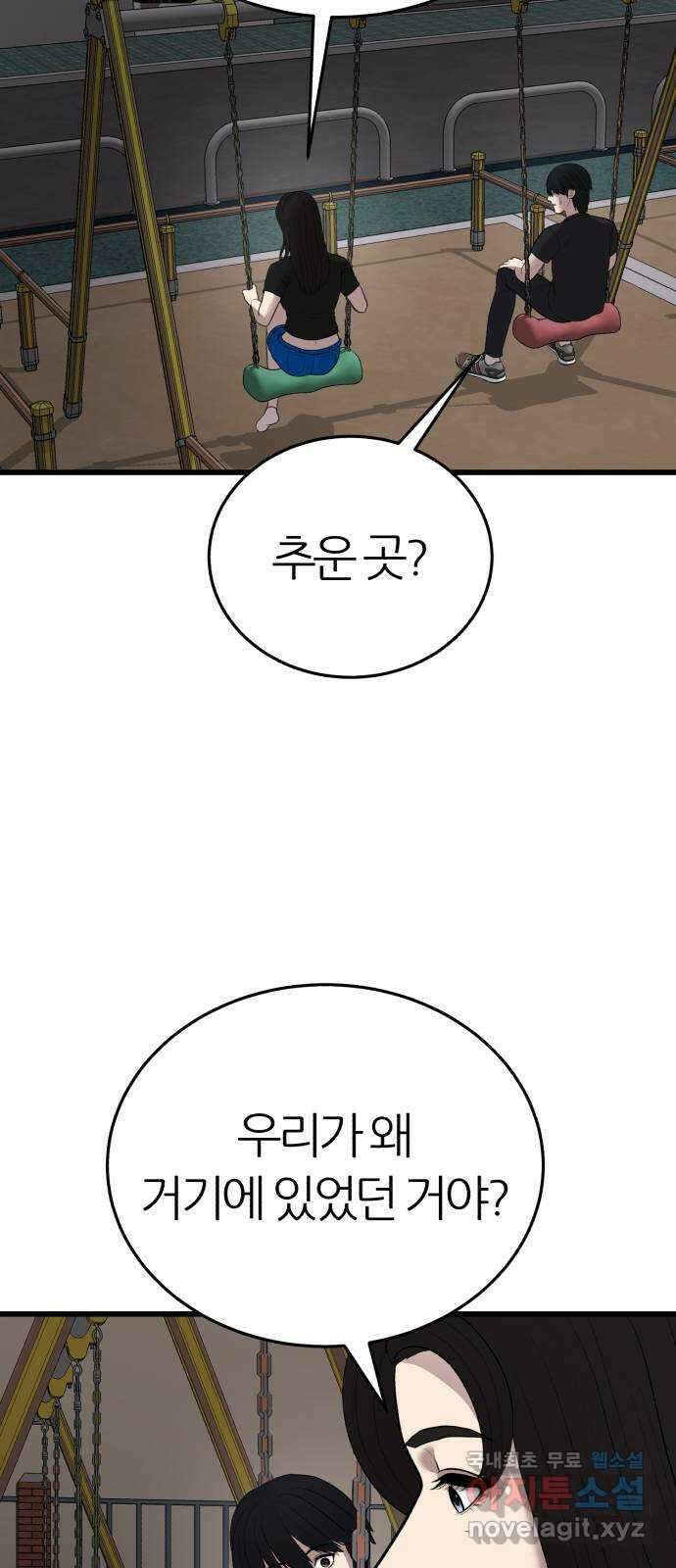 대리게임 12화 15