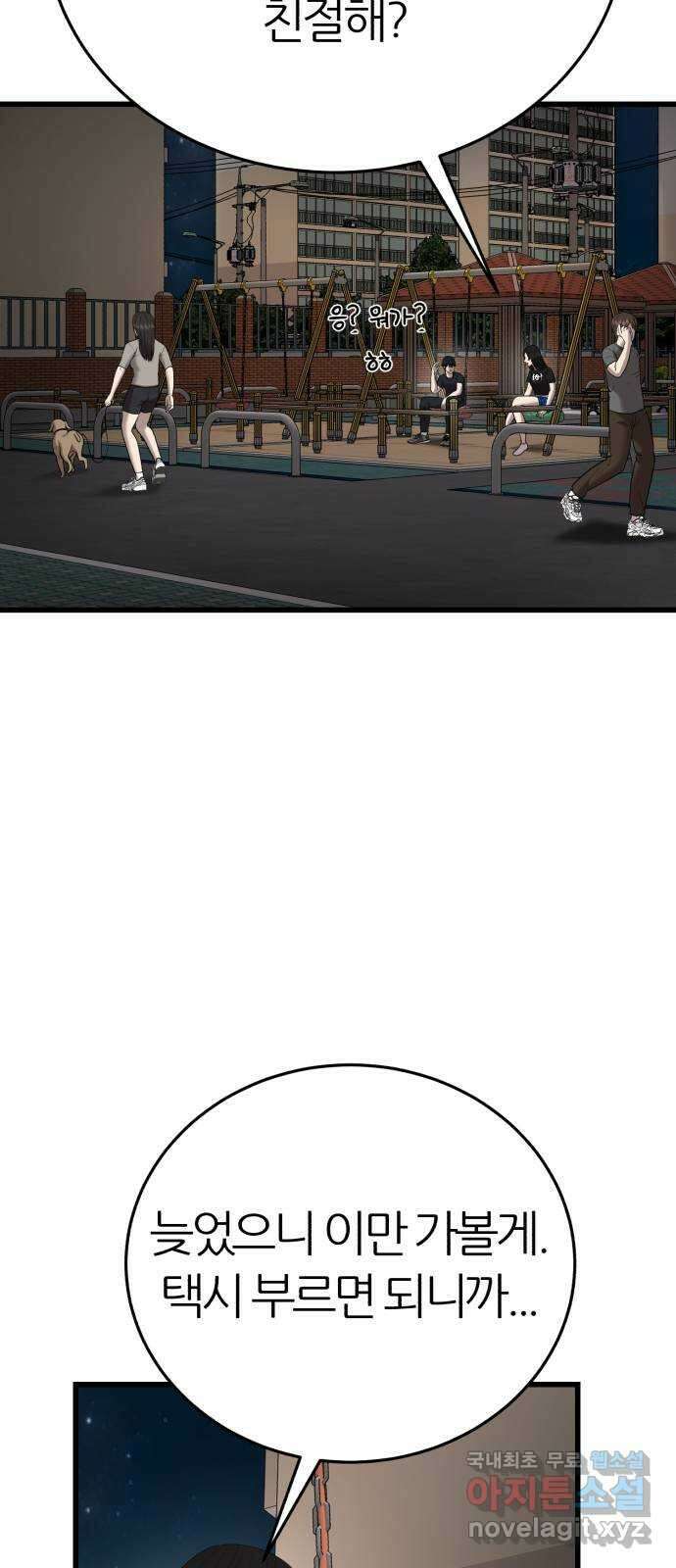 대리게임 12화 18