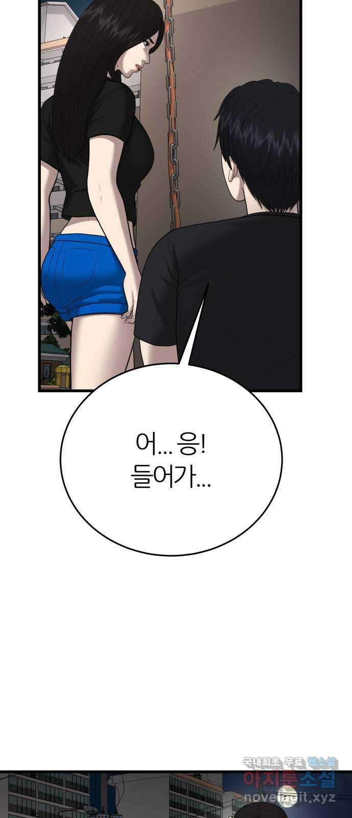 대리게임 12화 19