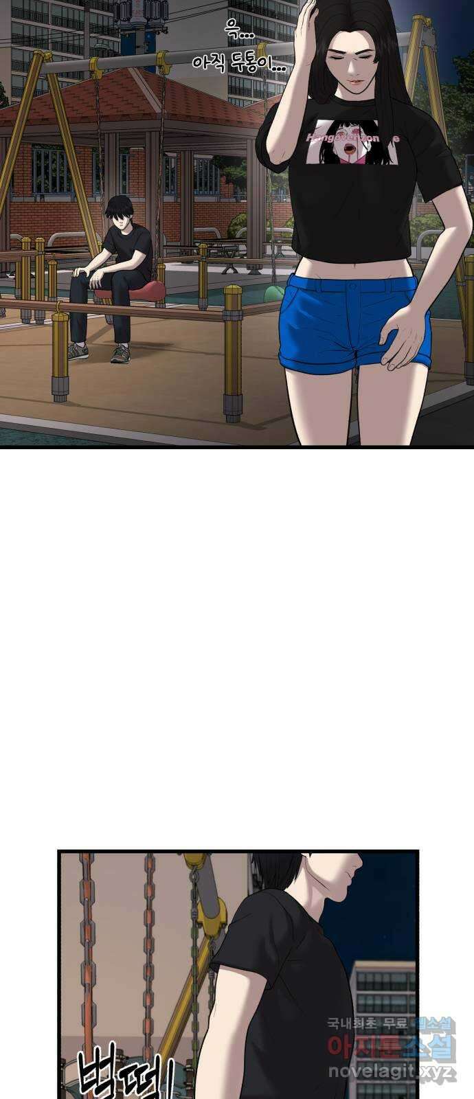 대리게임 12화 20