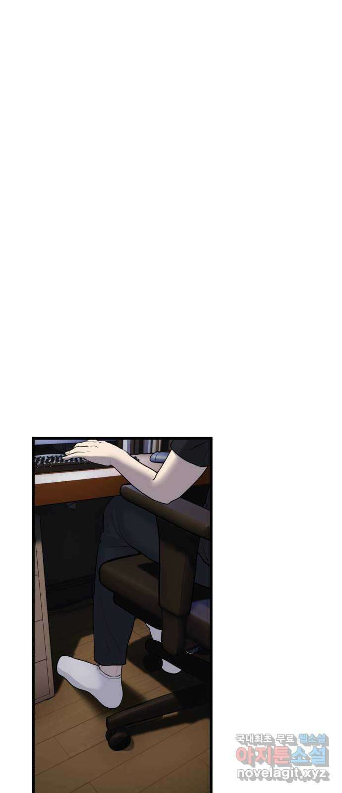 대리게임 12화 23