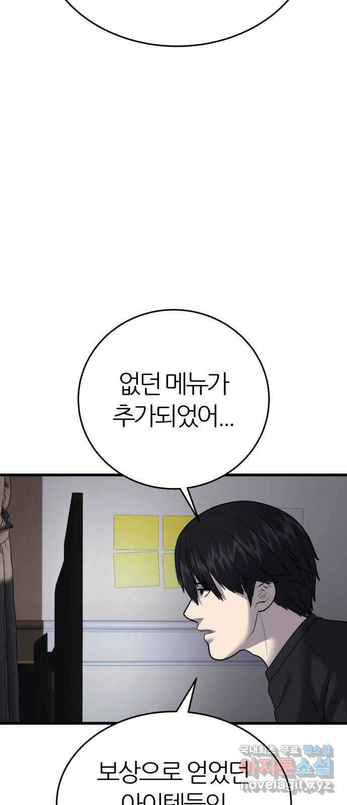 대리게임 12화 25