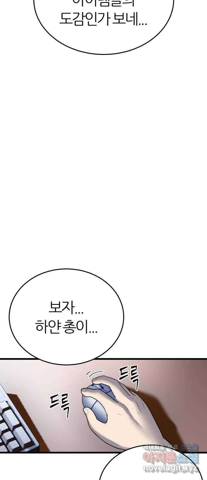 대리게임 12화 26