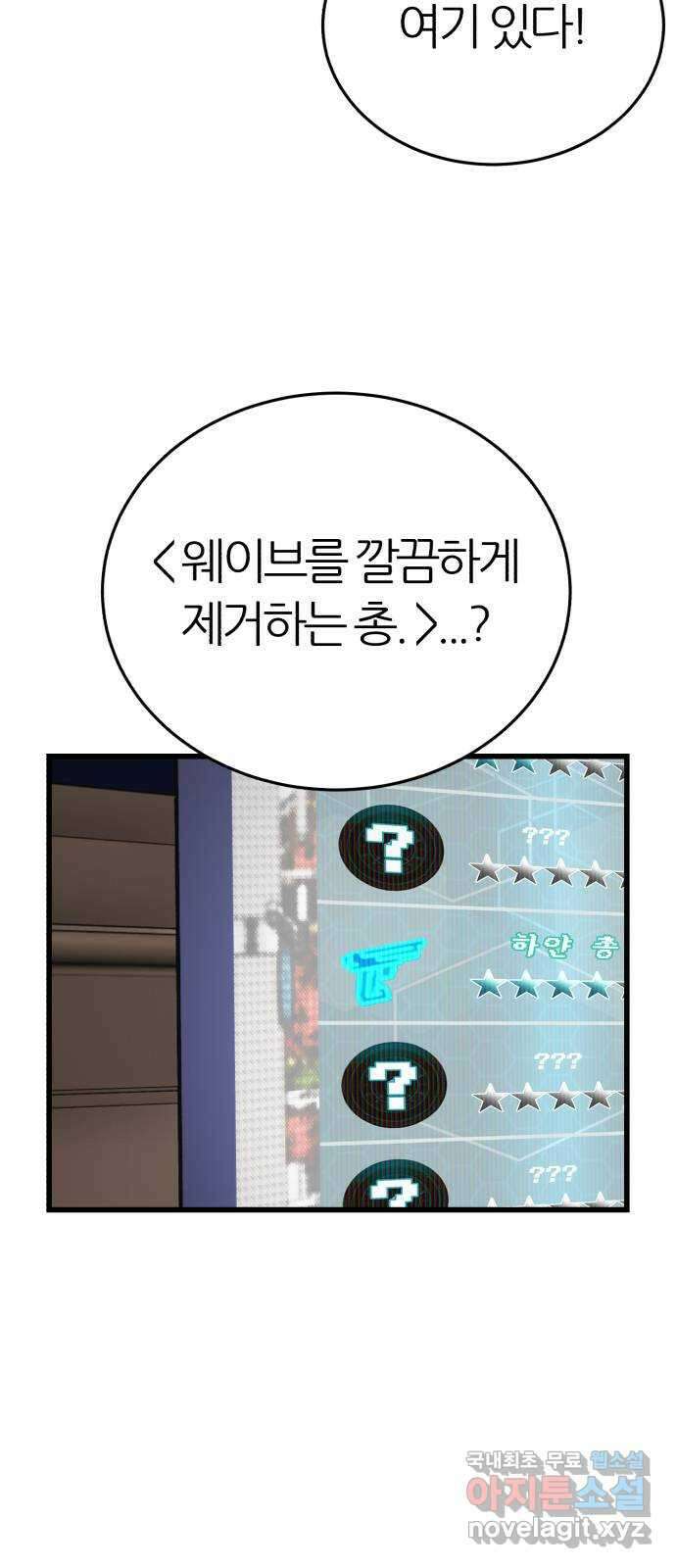 대리게임 12화 27
