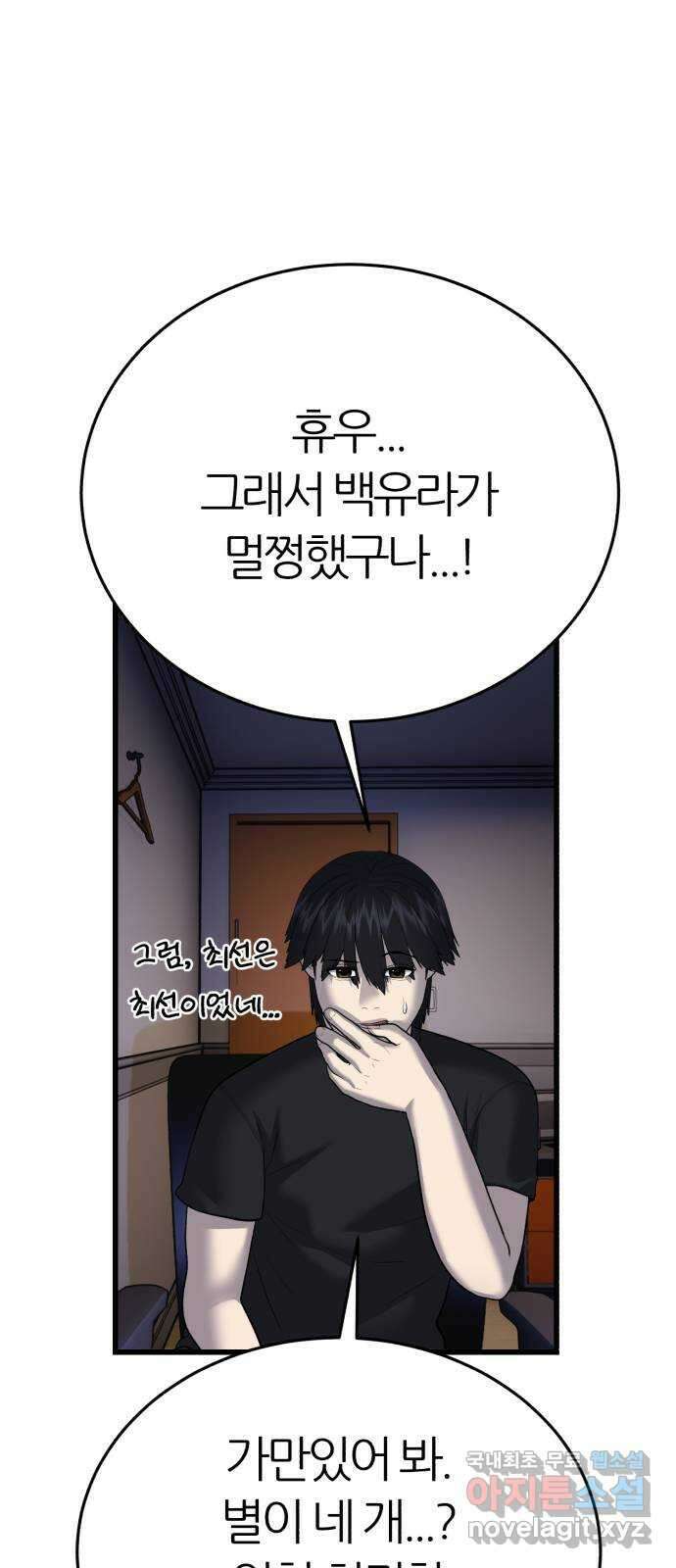대리게임 12화 28