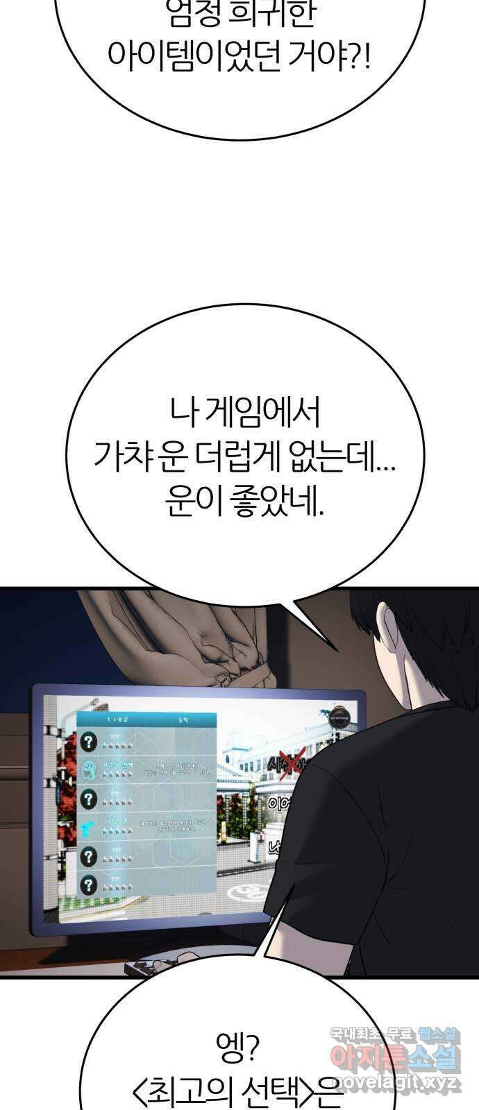 대리게임 12화 29