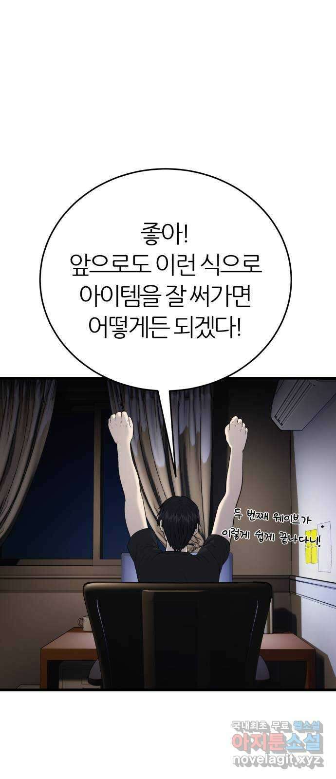 대리게임 12화 31