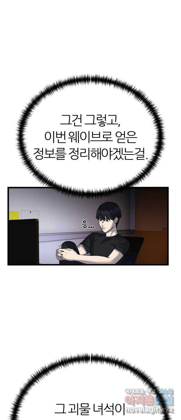 대리게임 12화 32