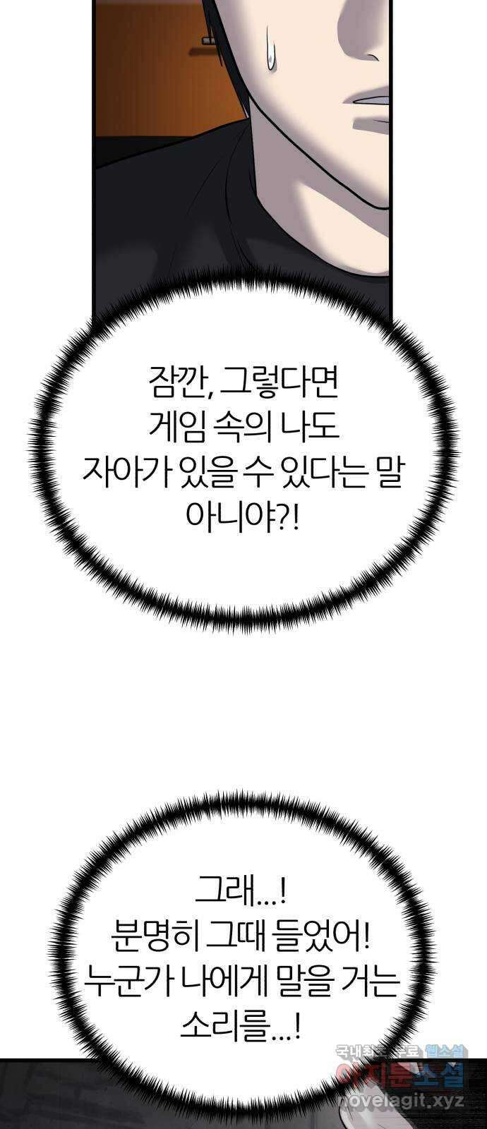 대리게임 12화 37
