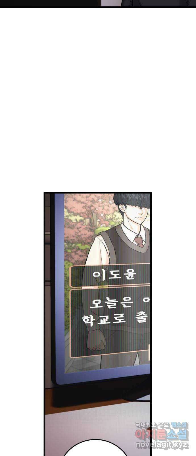 대리게임 12화 39