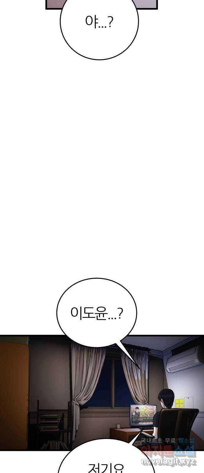 대리게임 12화 40