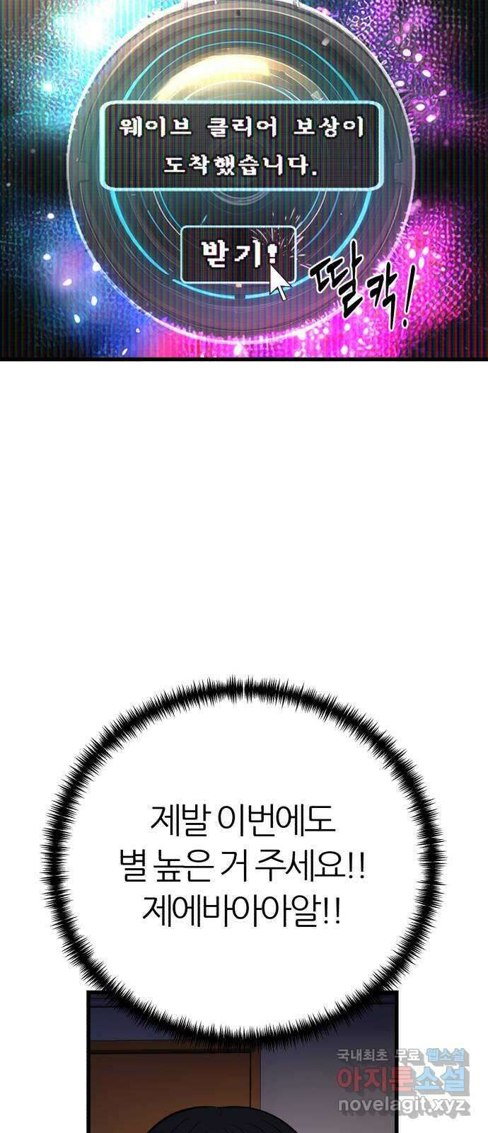 대리게임 12화 43