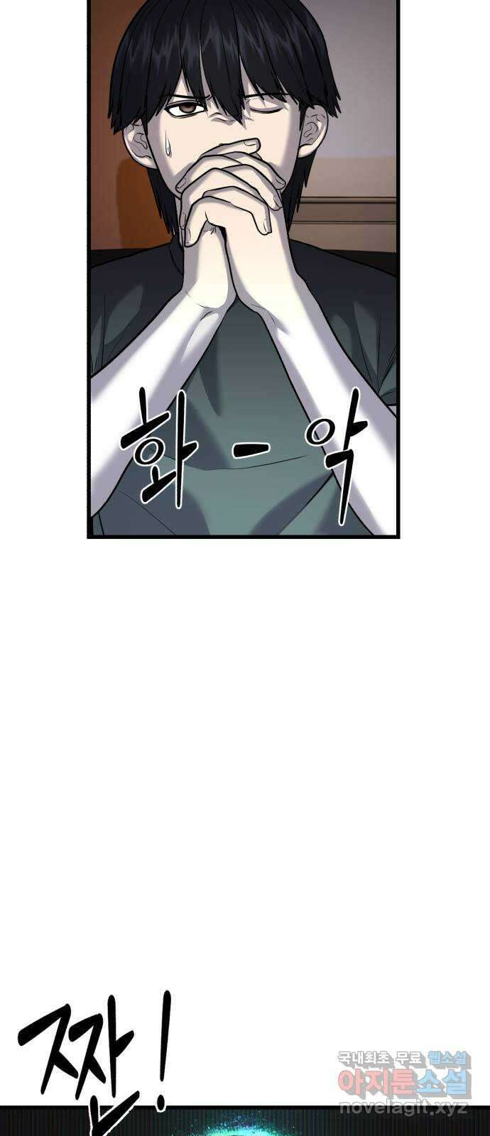 대리게임 12화 44