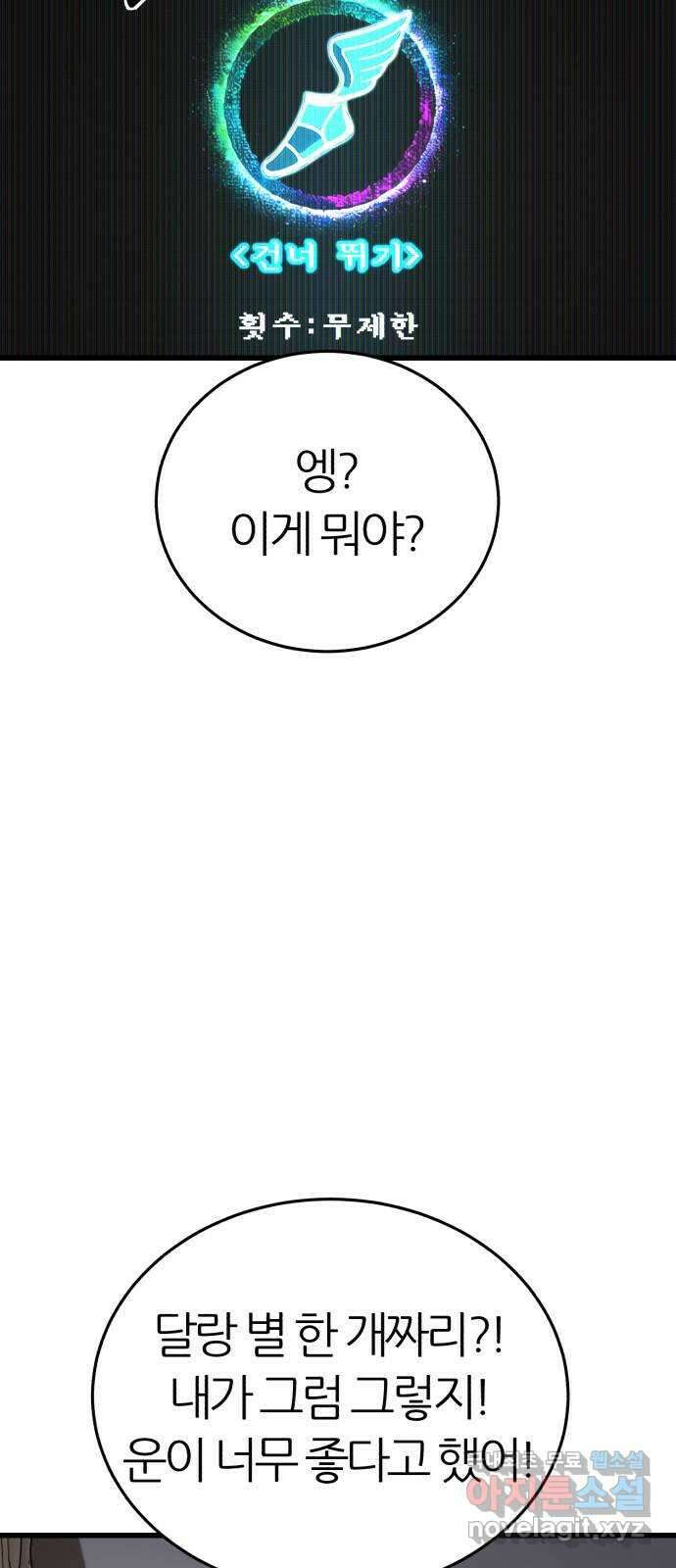 대리게임 12화 45
