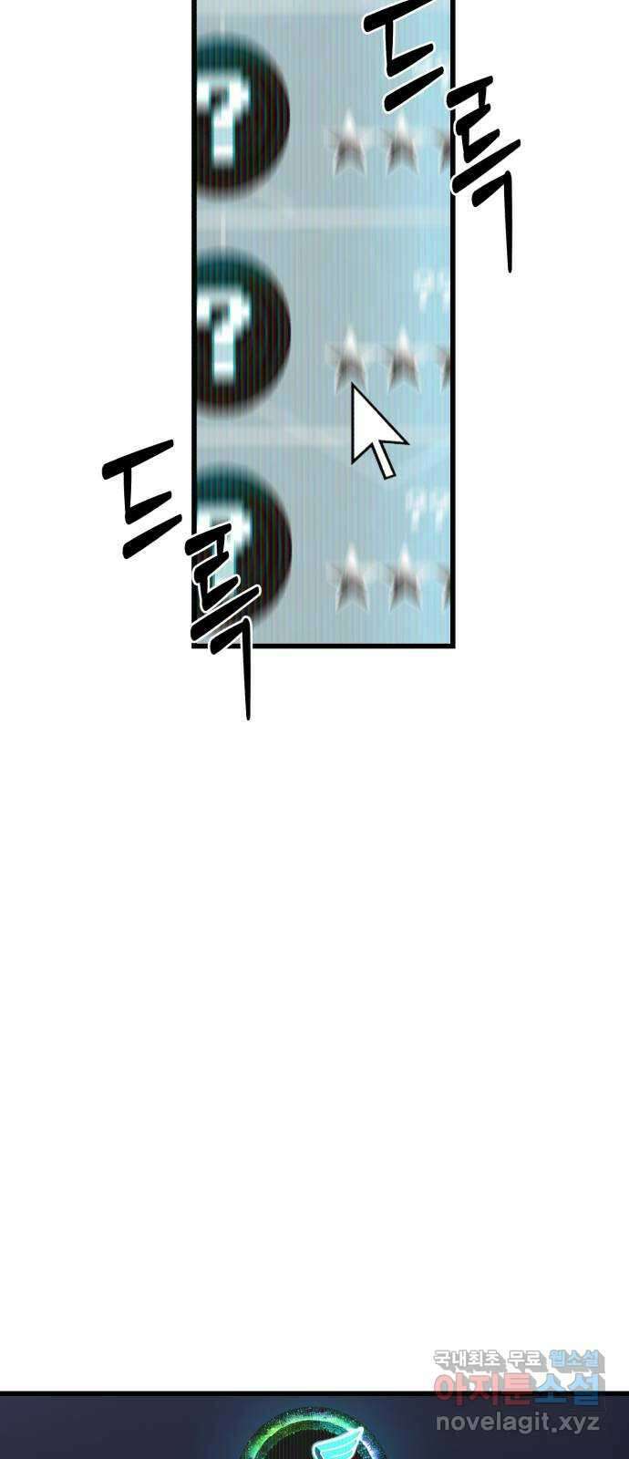 대리게임 12화 47