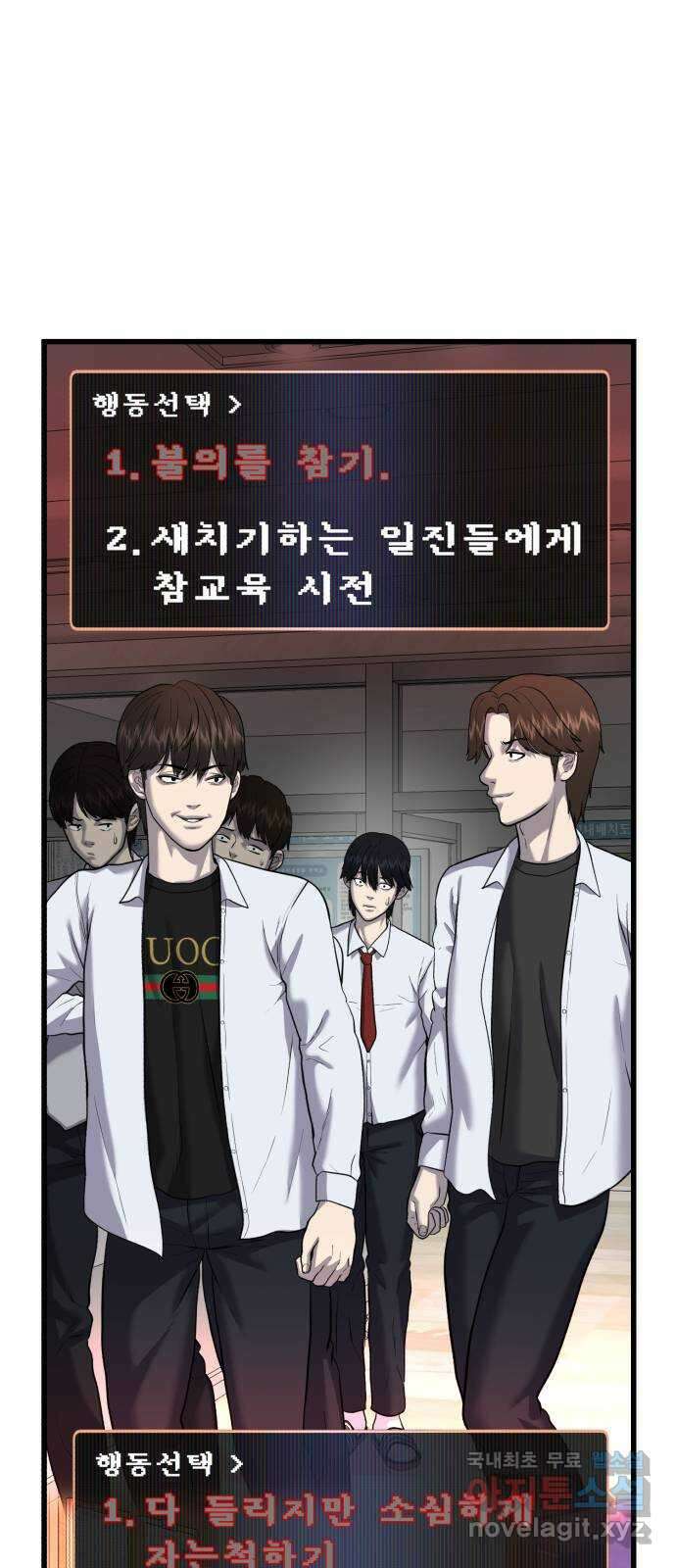 대리게임 12화 49