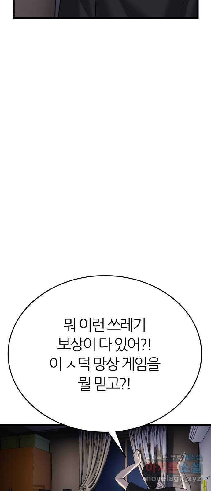 대리게임 12화 51