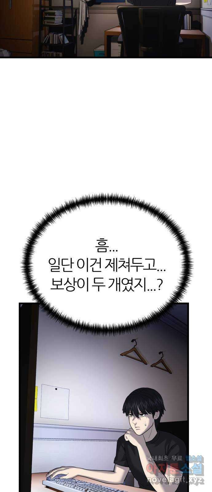 대리게임 12화 52
