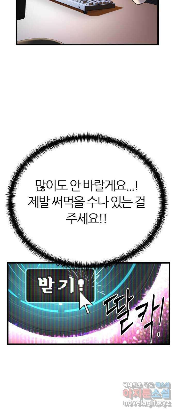 대리게임 12화 53