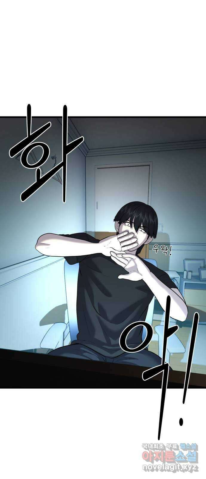 대리게임 12화 54