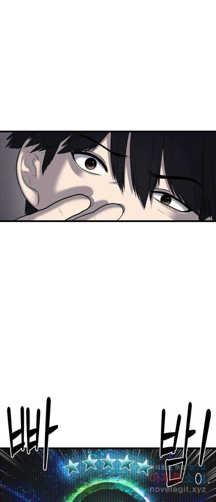 대리게임 12화 55