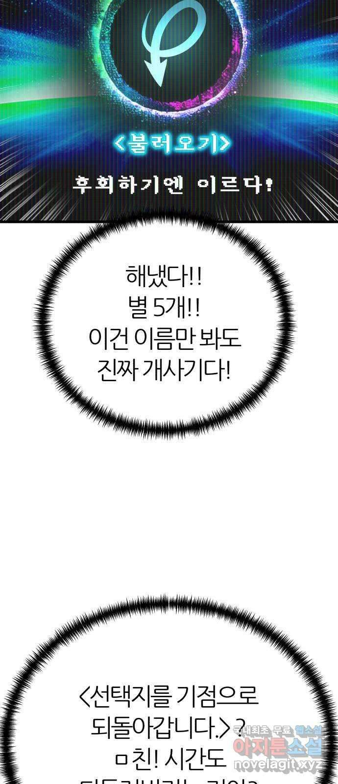 대리게임 12화 56