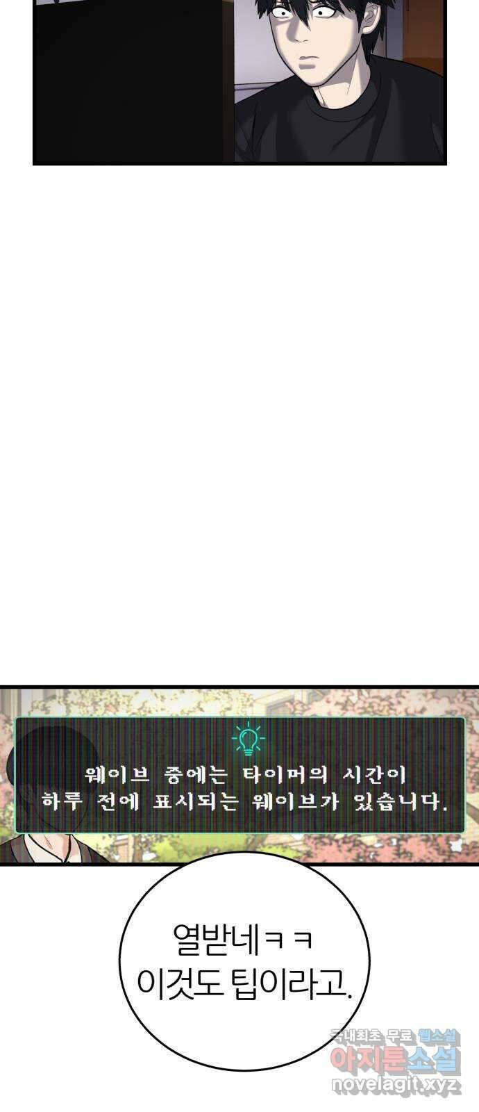대리게임 12화 60