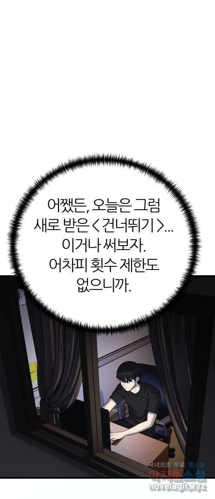 대리게임 12화 61