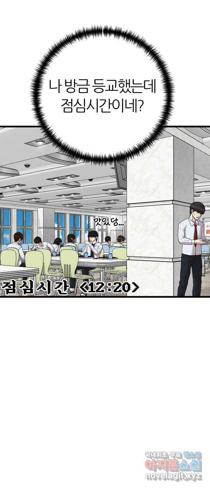 대리게임 12화 64
