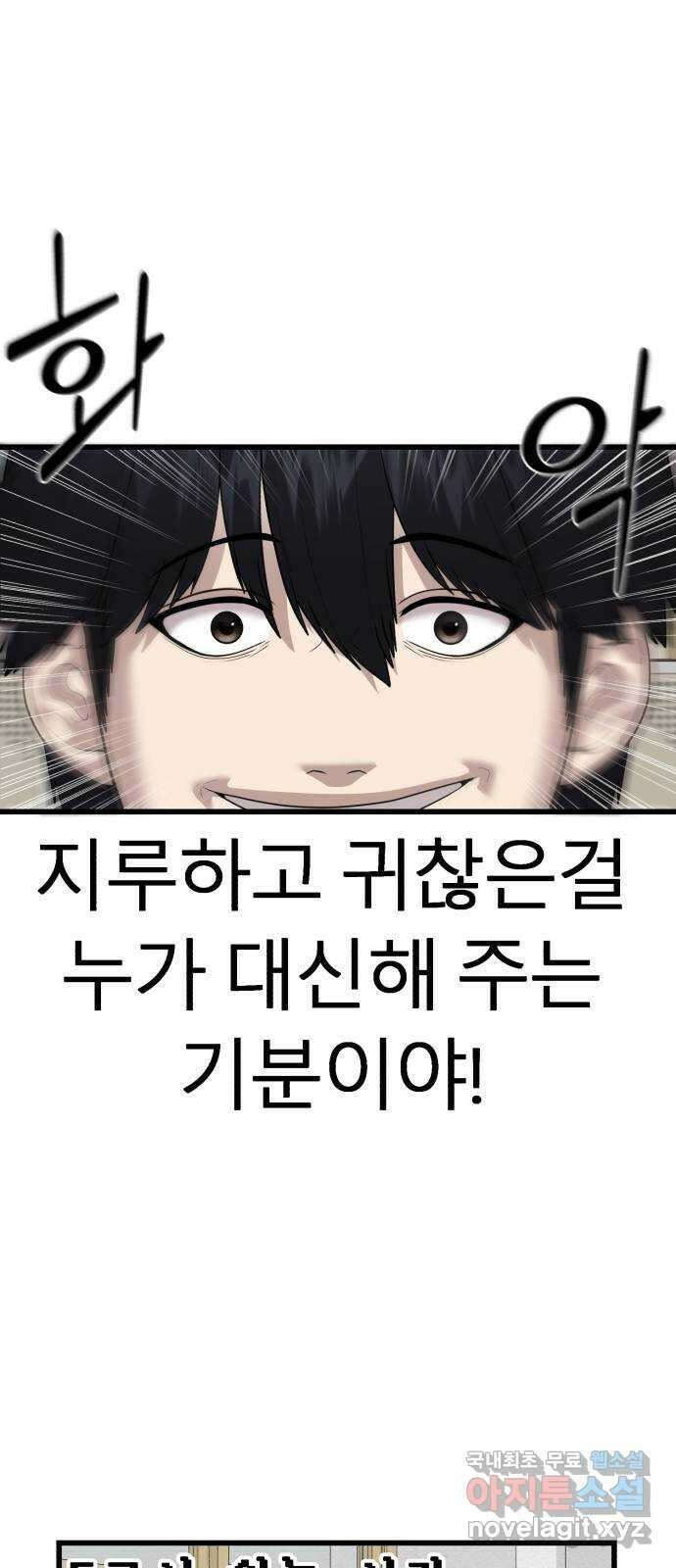 대리게임 12화 65