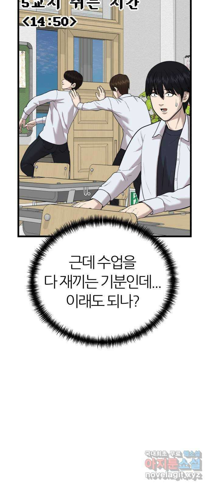 대리게임 12화 66