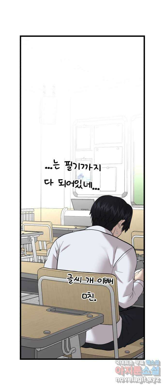 대리게임 12화 67
