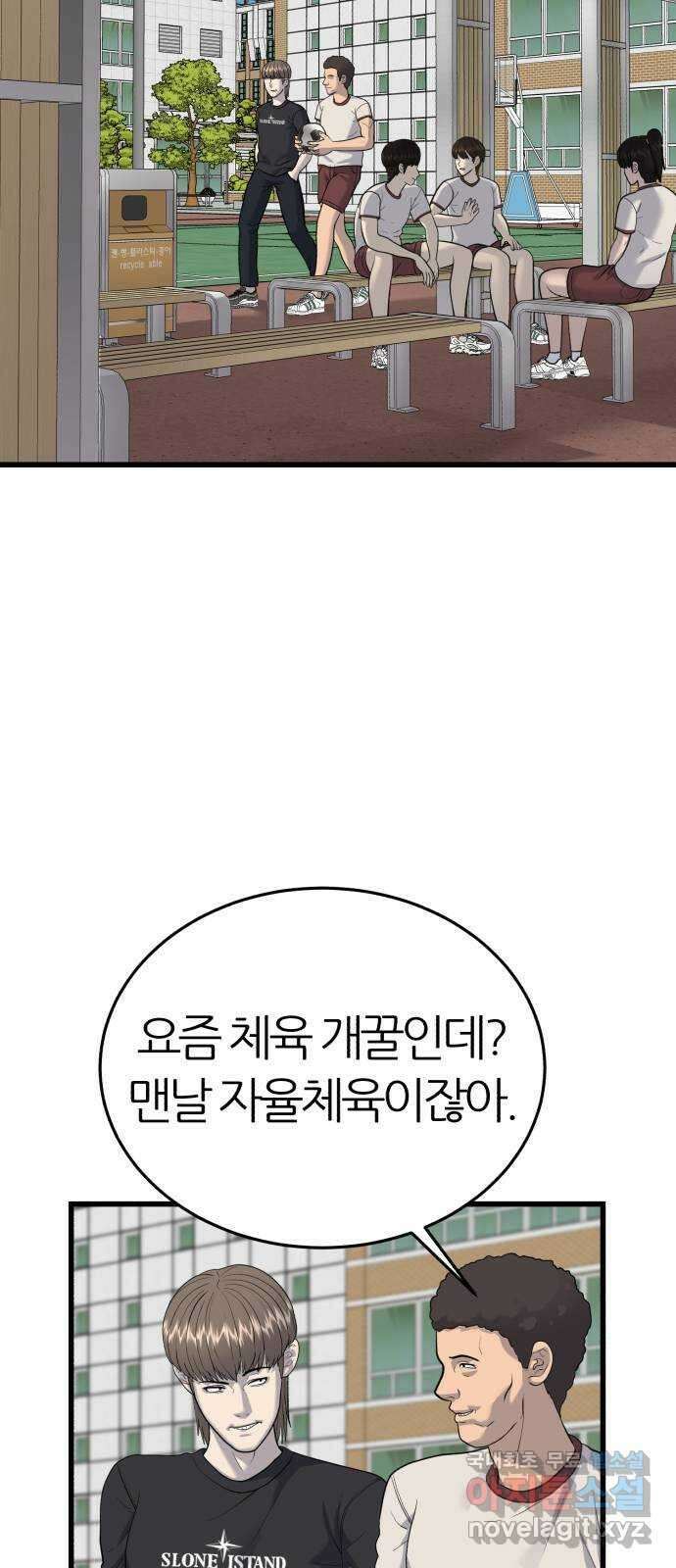 대리게임 12화 70