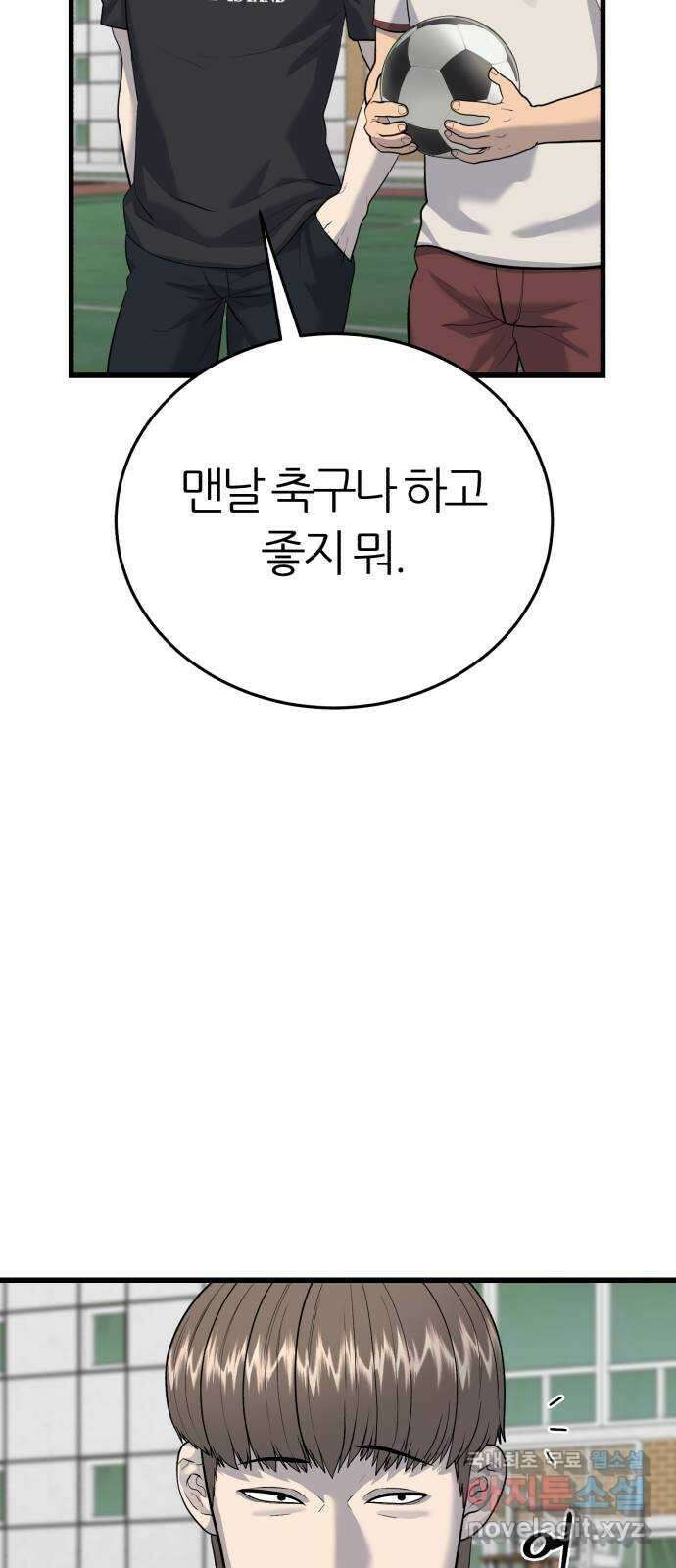 대리게임 12화 71