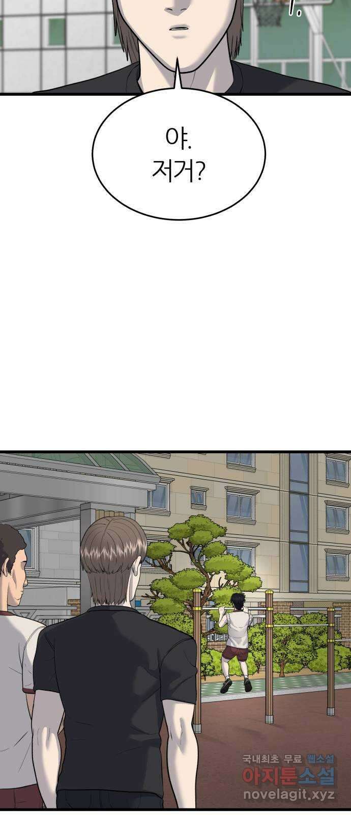 대리게임 12화 72