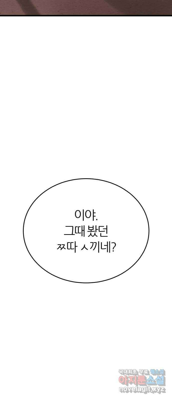 대리게임 12화 75