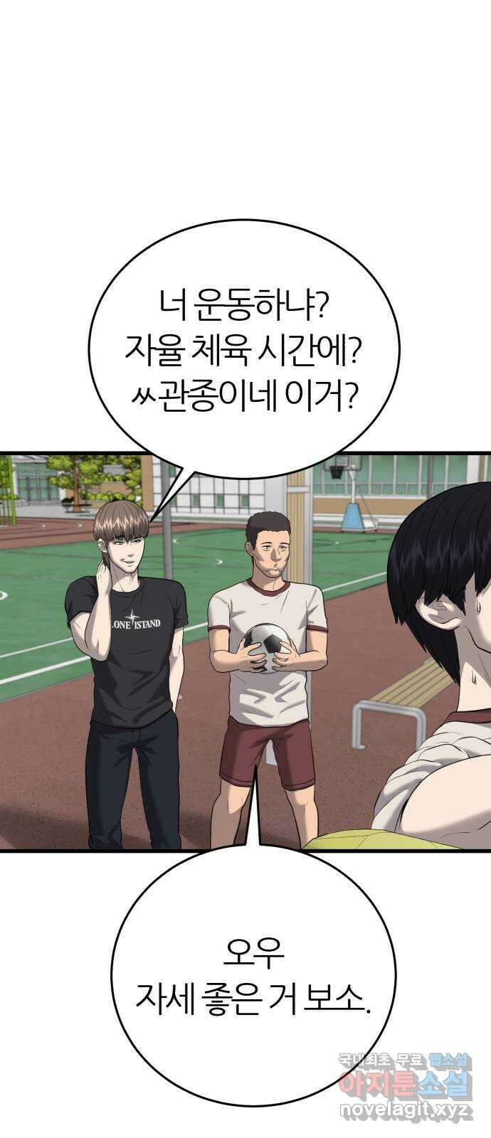 대리게임 12화 76