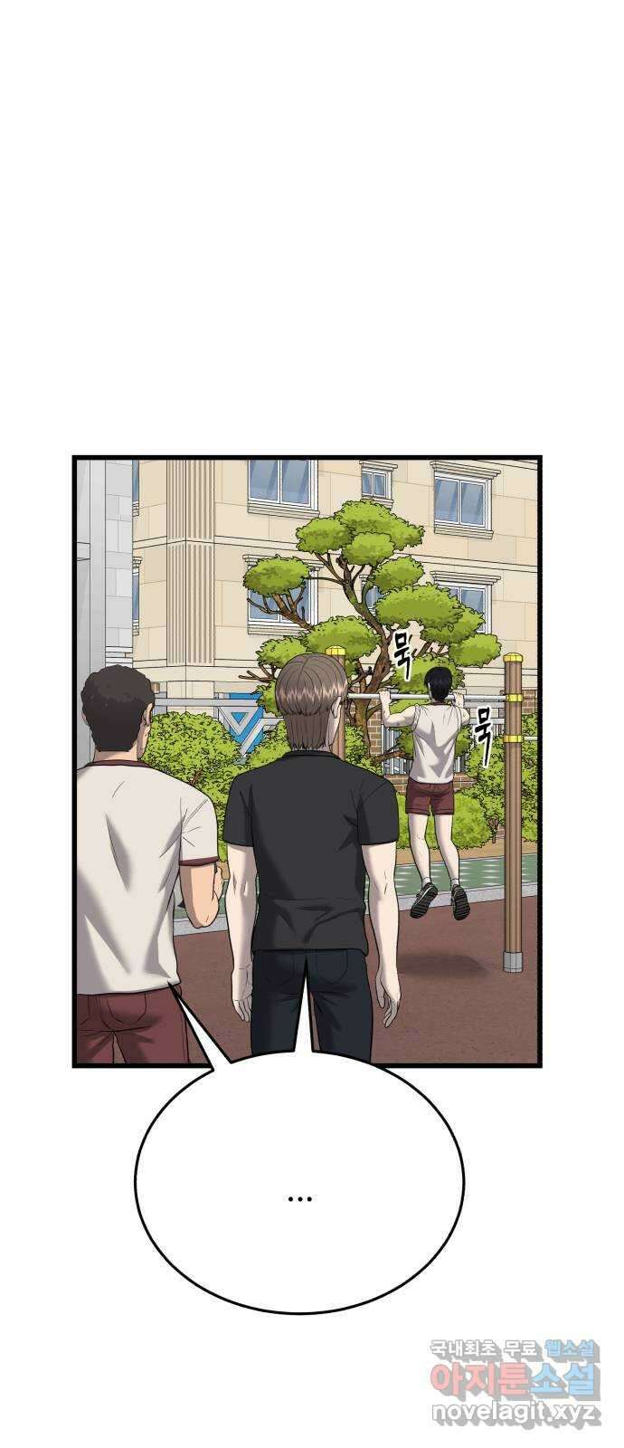 대리게임 12화 77