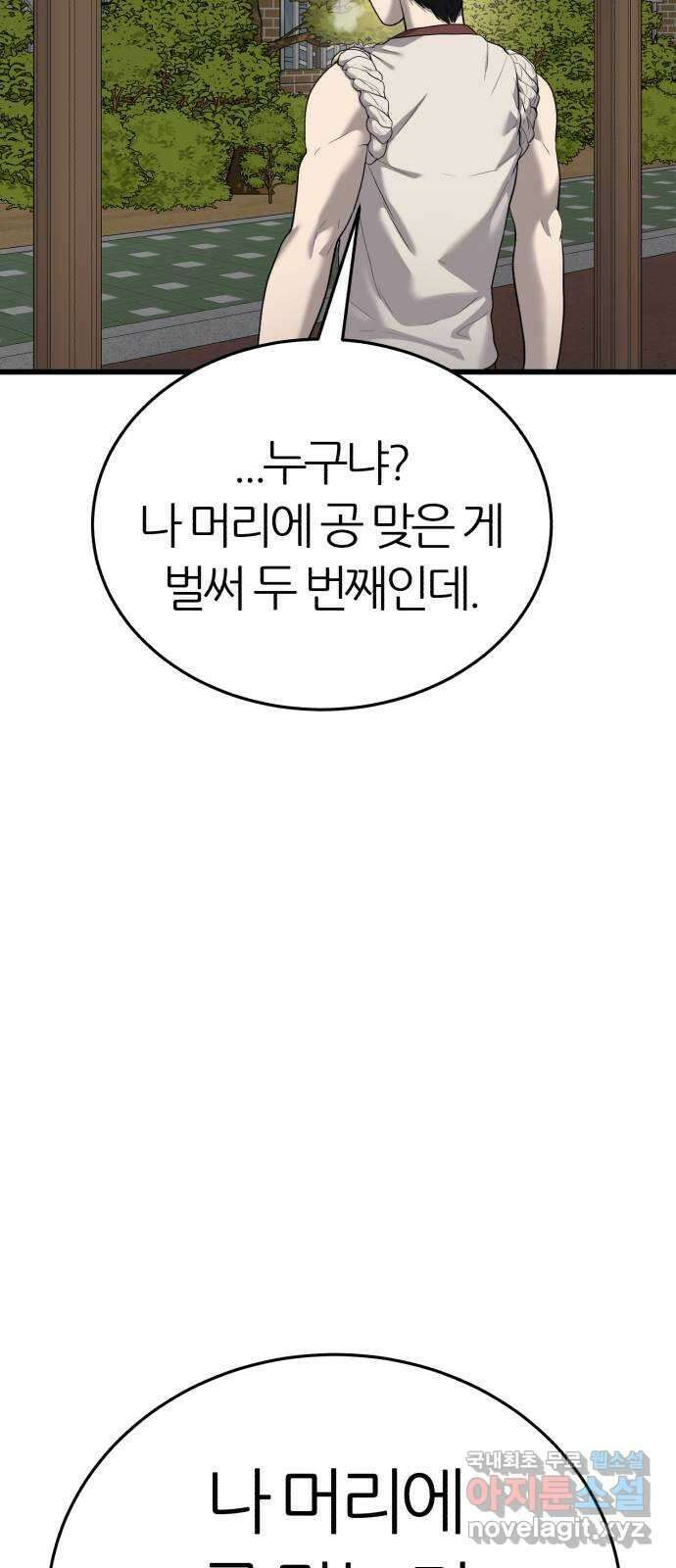 대리게임 12화 81