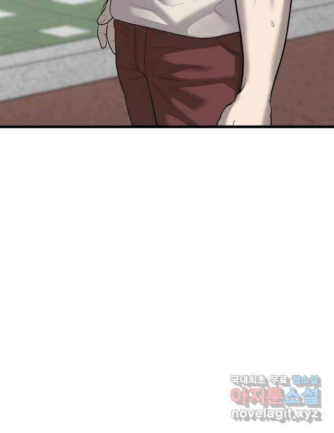 대리게임 12화 83