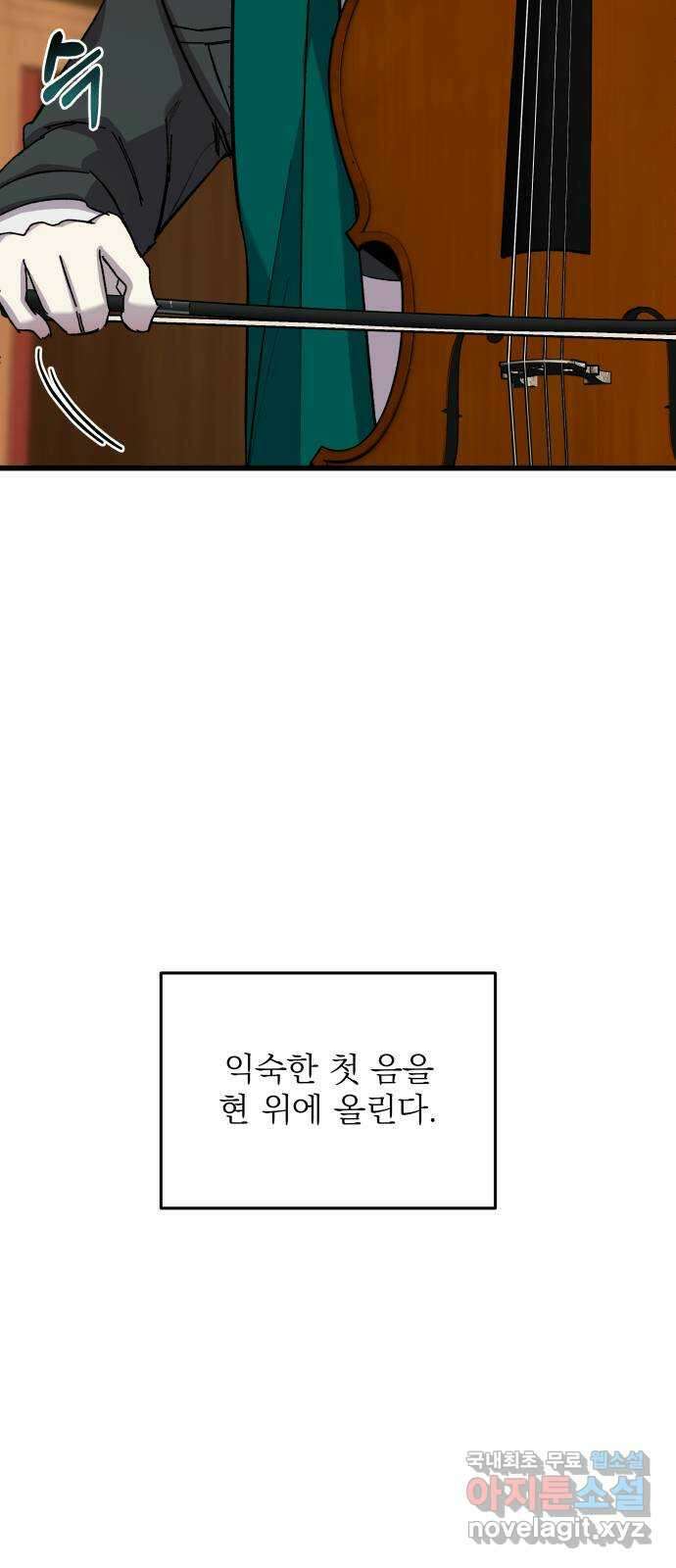 동경과 거짓말 13화 3