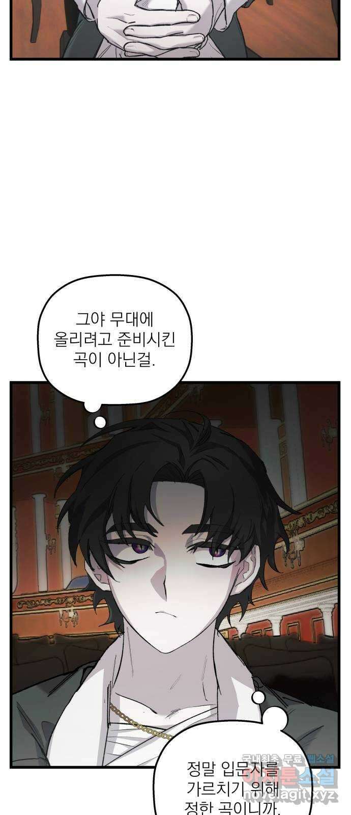 동경과 거짓말 13화 14