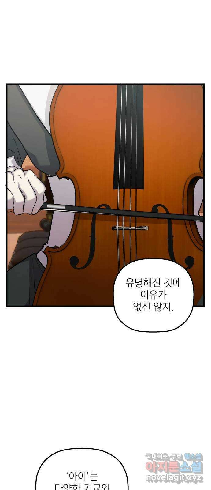 동경과 거짓말 13화 18