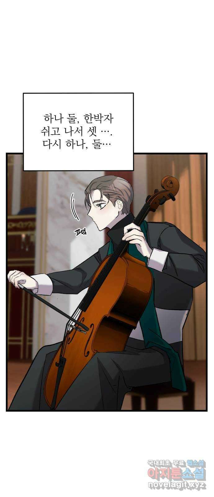 동경과 거짓말 13화 22