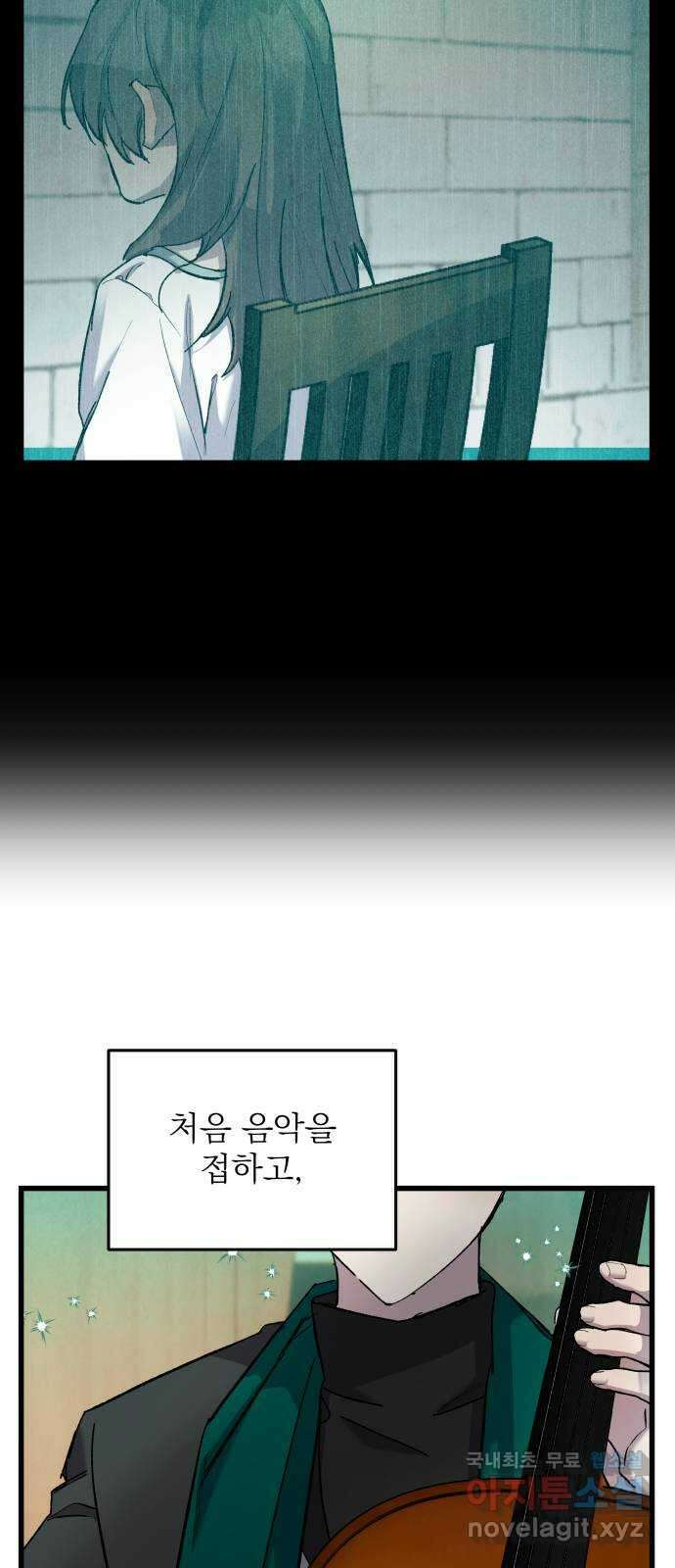 동경과 거짓말 13화 31