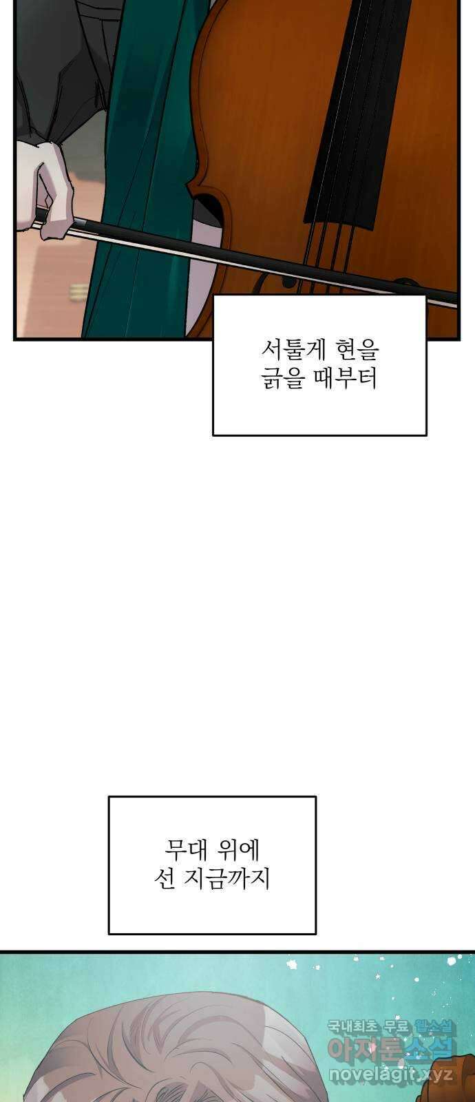 동경과 거짓말 13화 32